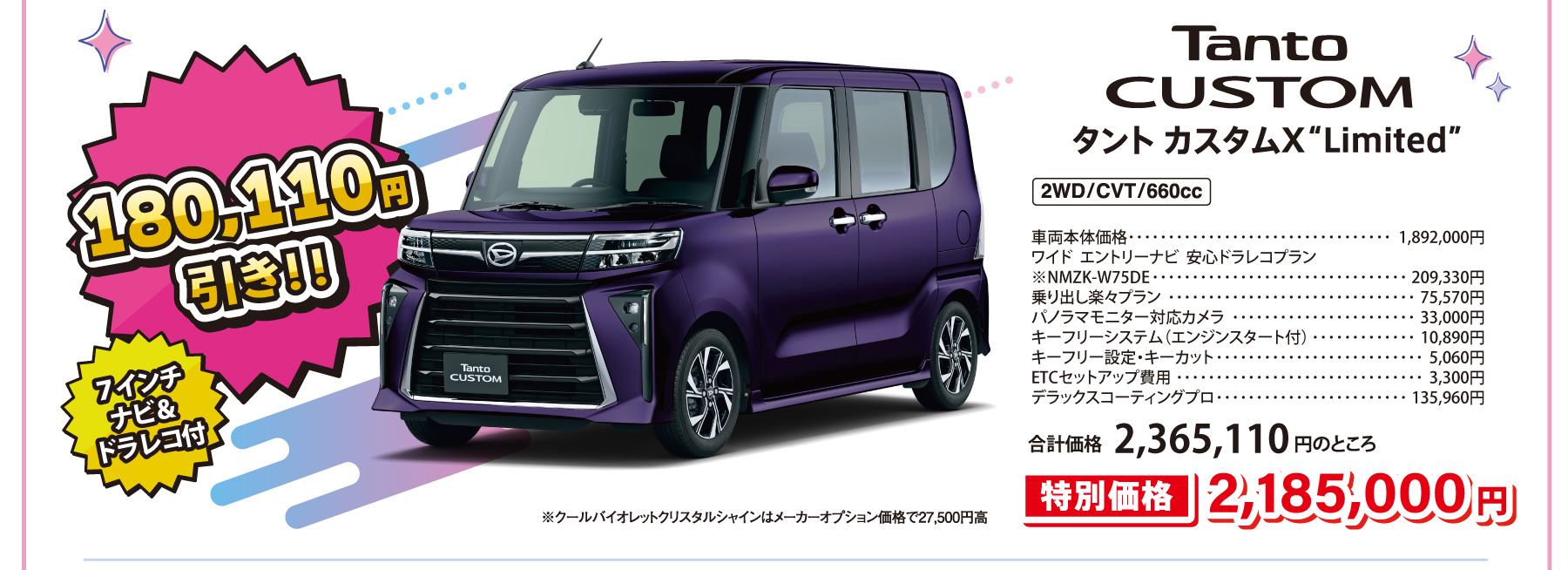 タント